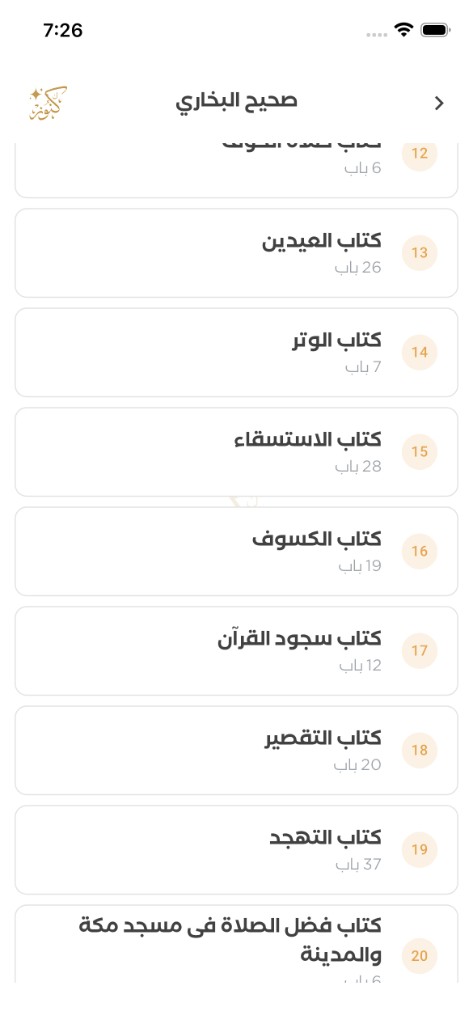 مكتبة كنوز