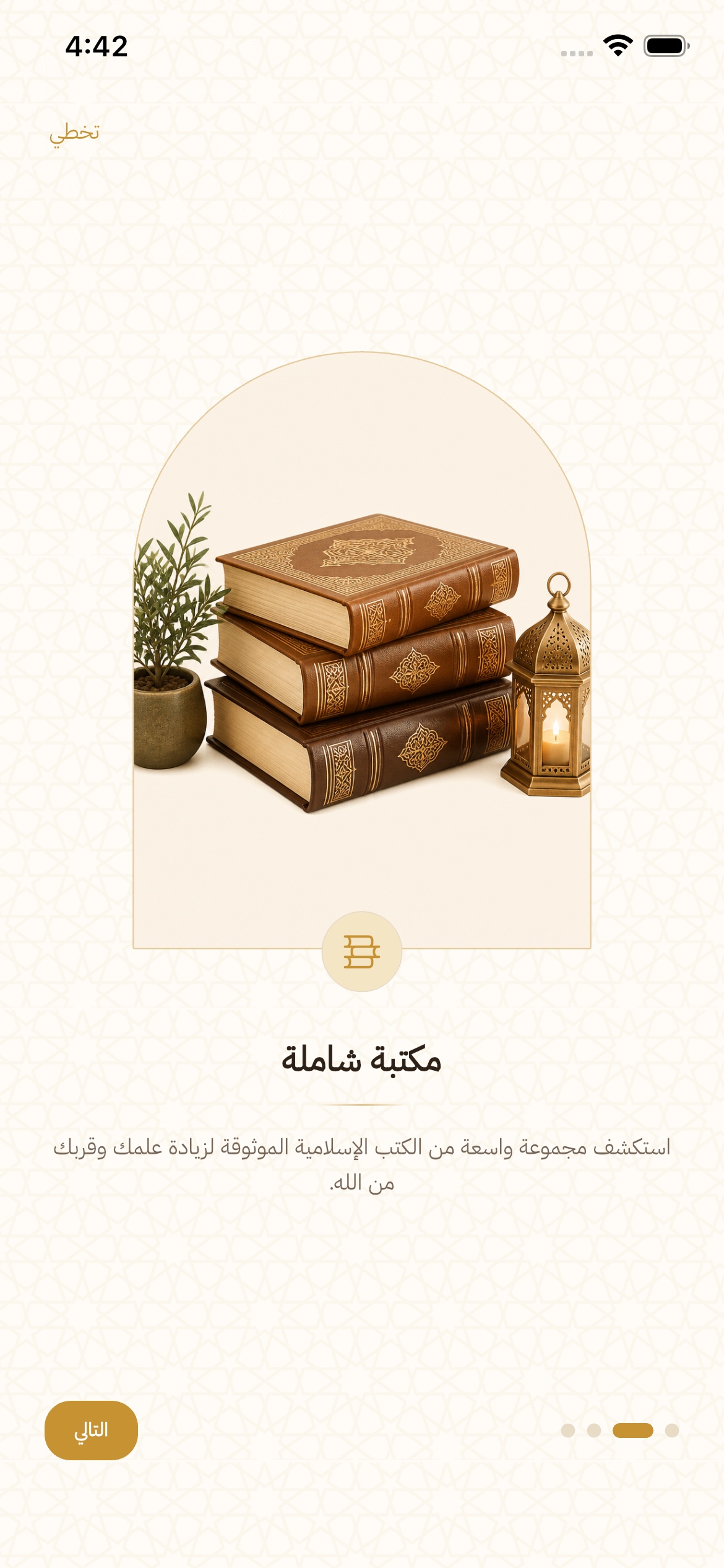 مكتبة كنوز
